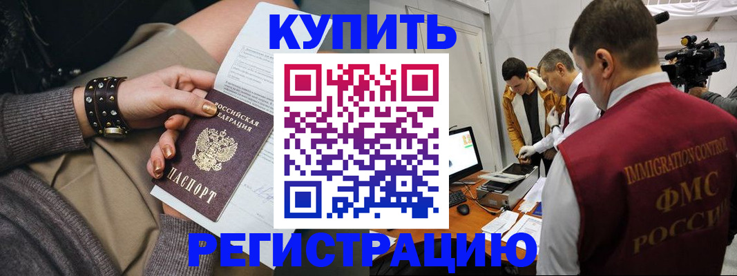 прописка иностранных граждан в Москве